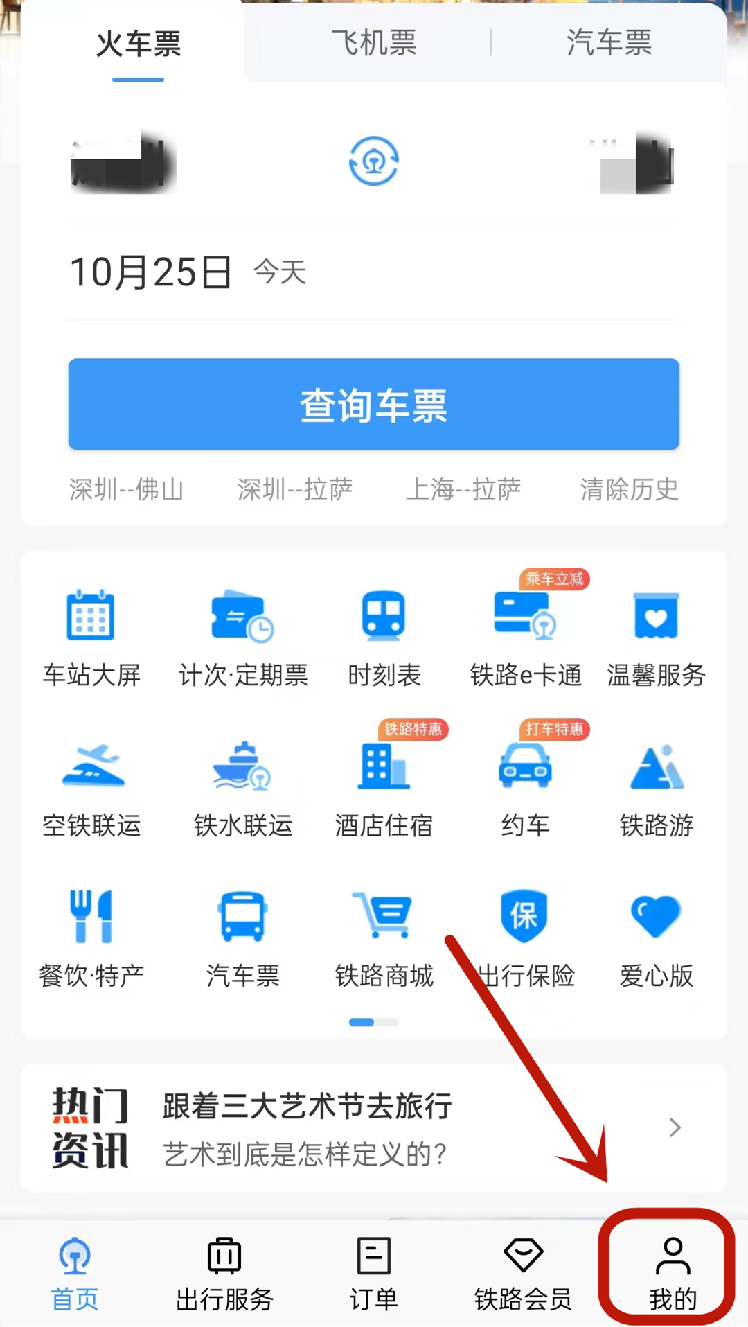 【优行·资讯】行李落在火车站，怎么找回？