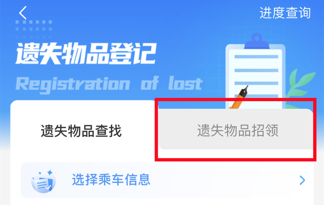 【优行·资讯】行李落在火车站，怎么找回？