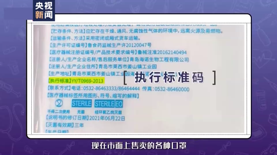 【优行·提醒】注意!只有这五种编码的口罩能防疫