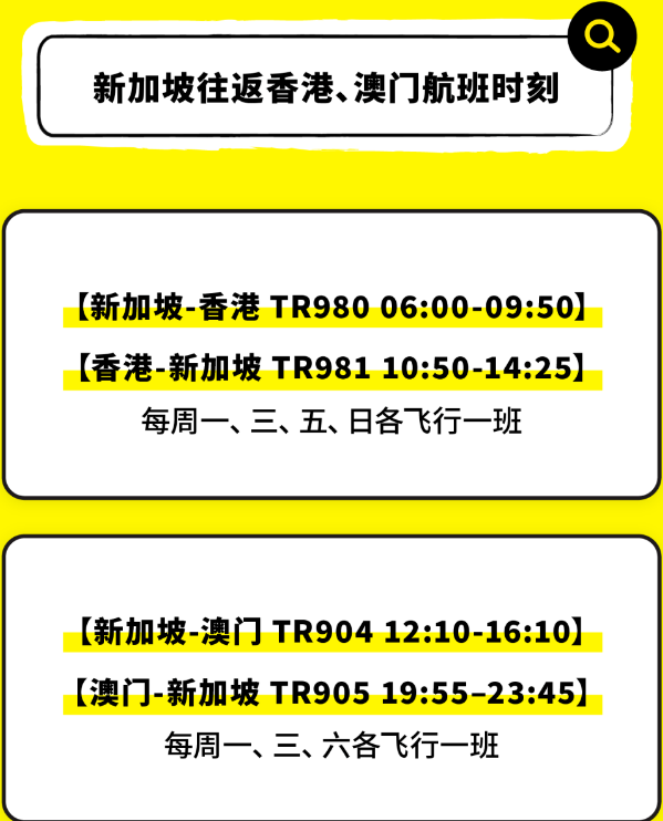 【优行·资讯】各航司8月国际航班计划汇总