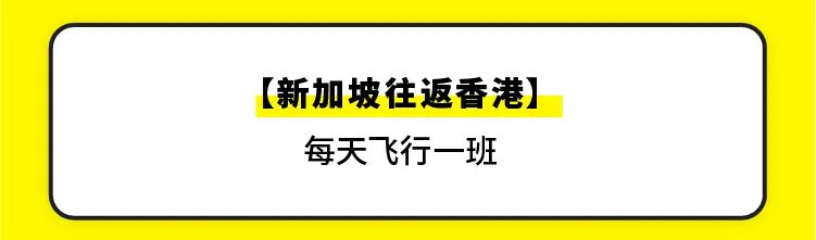 【优行·资讯】各大航司1月航班计划（20230106更新）
