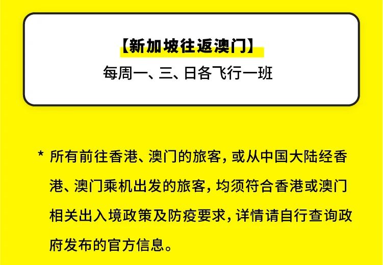 【优行·资讯】各大航司1月航班计划（20230106更新）