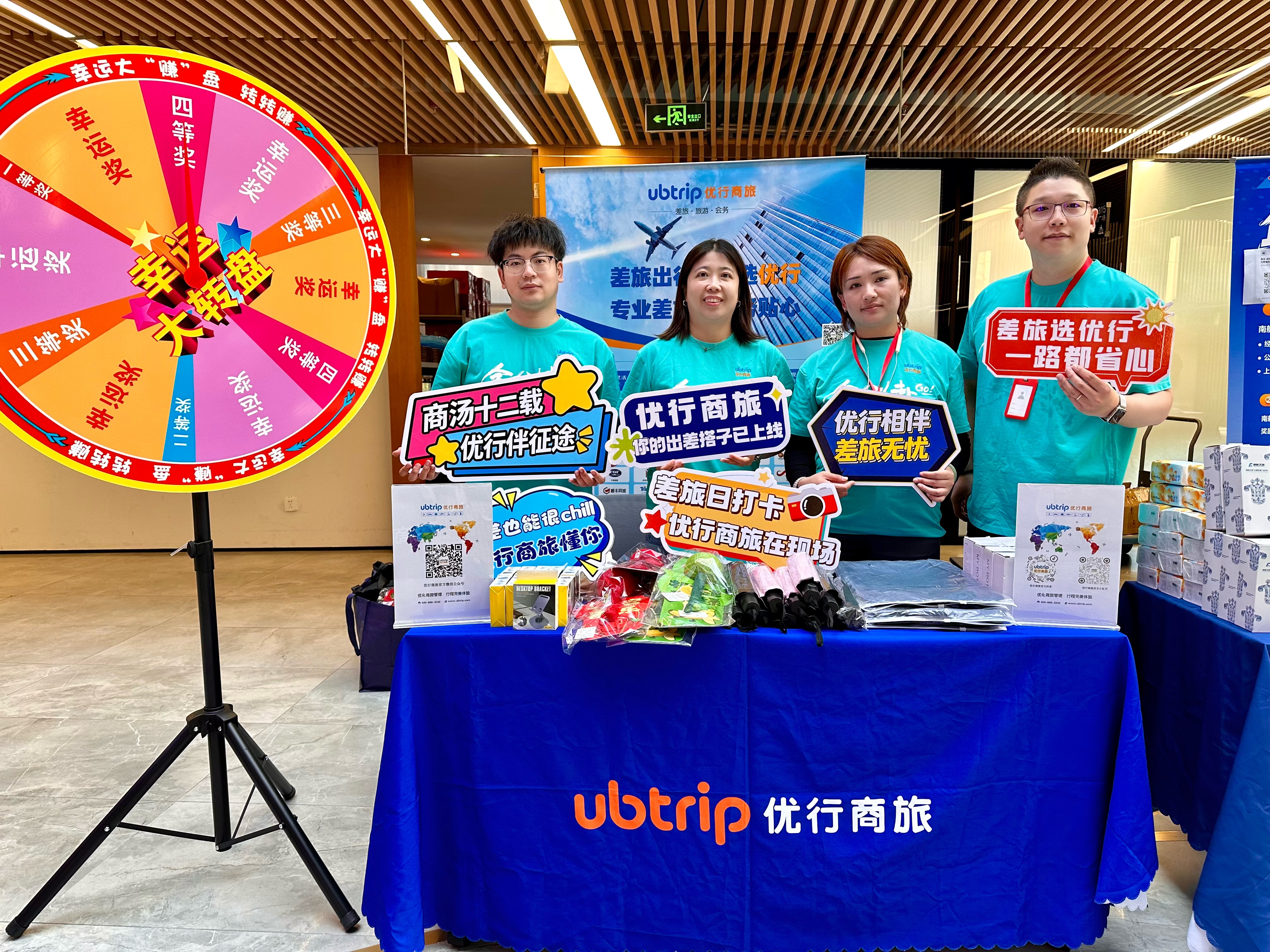 【优行·新闻】优行送福利啦！优行商旅 × 商汤科技专属商旅线下福利日圆满收官