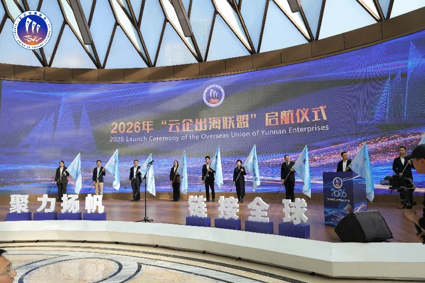 【优行·新闻】优行商旅云南公司以“通联海外”之翼，助力云企扬帆远航