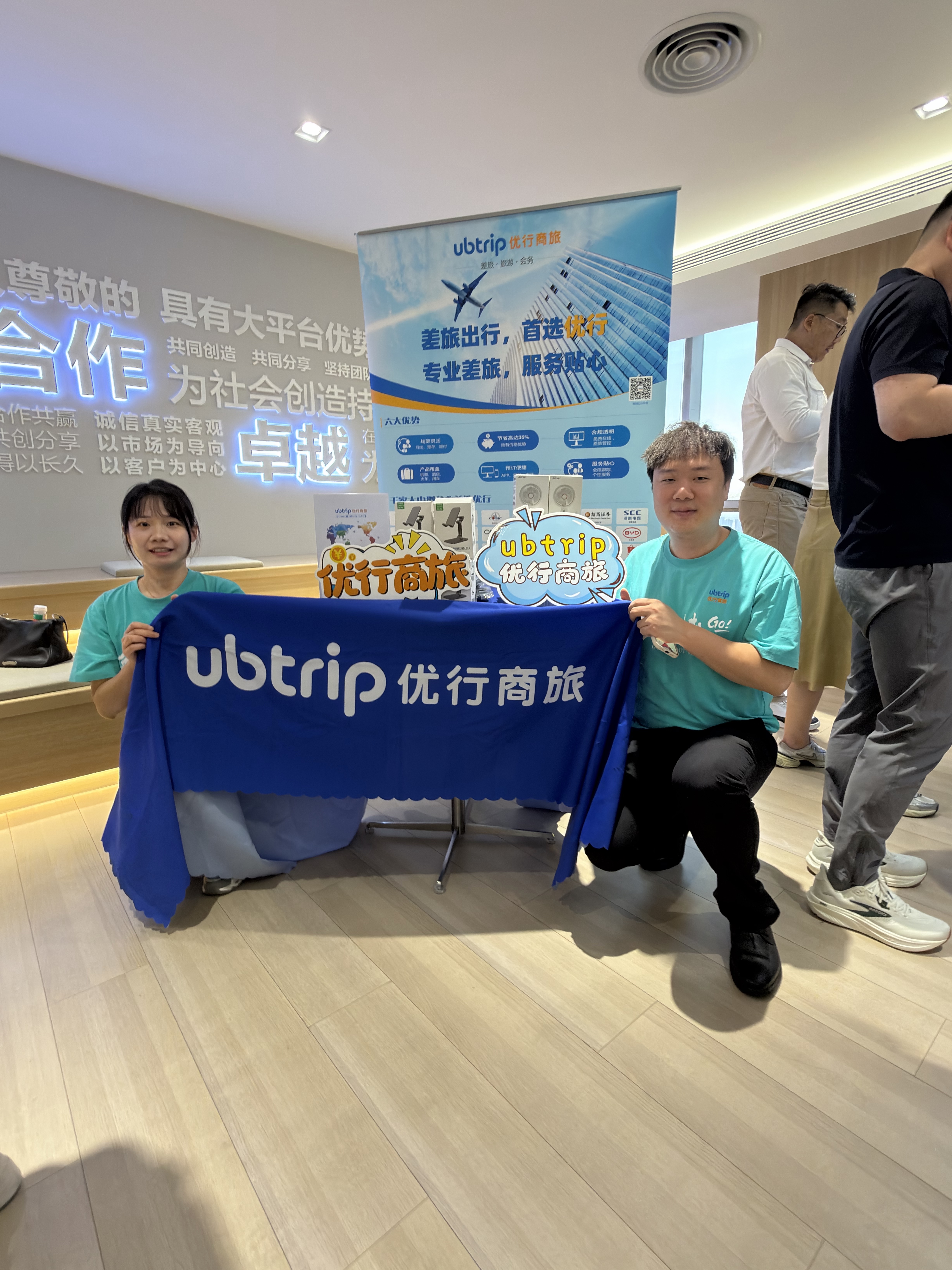 【优行·新闻】深耕金融赛道,差旅服务再升级!优行商旅接连落地客户专属商旅日活动