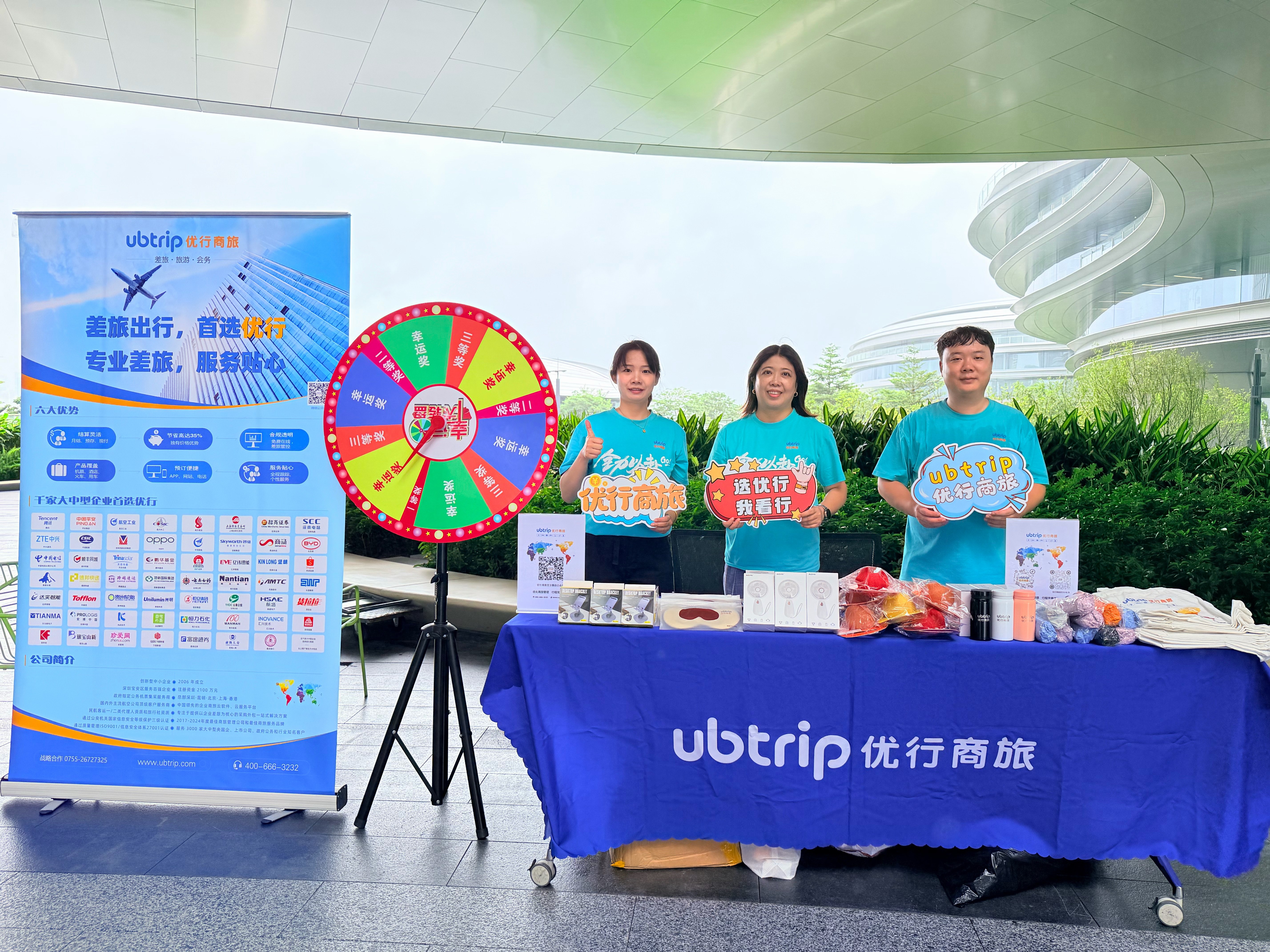 【优行·新闻】八大航司联合送福利！优行商旅 × 腾讯企鹅岛员工福利日活动圆满收官